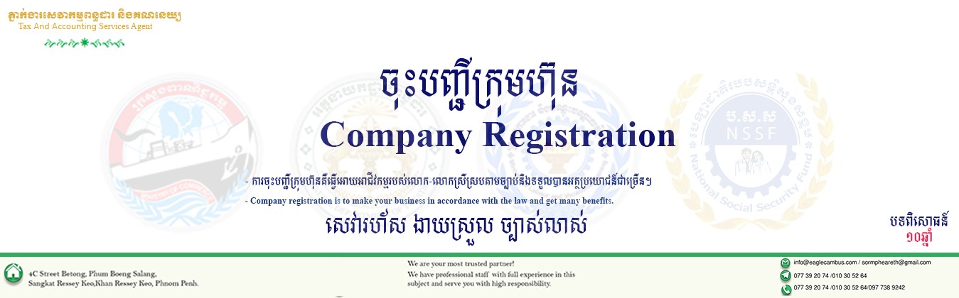 COMPANY REGISTRATION