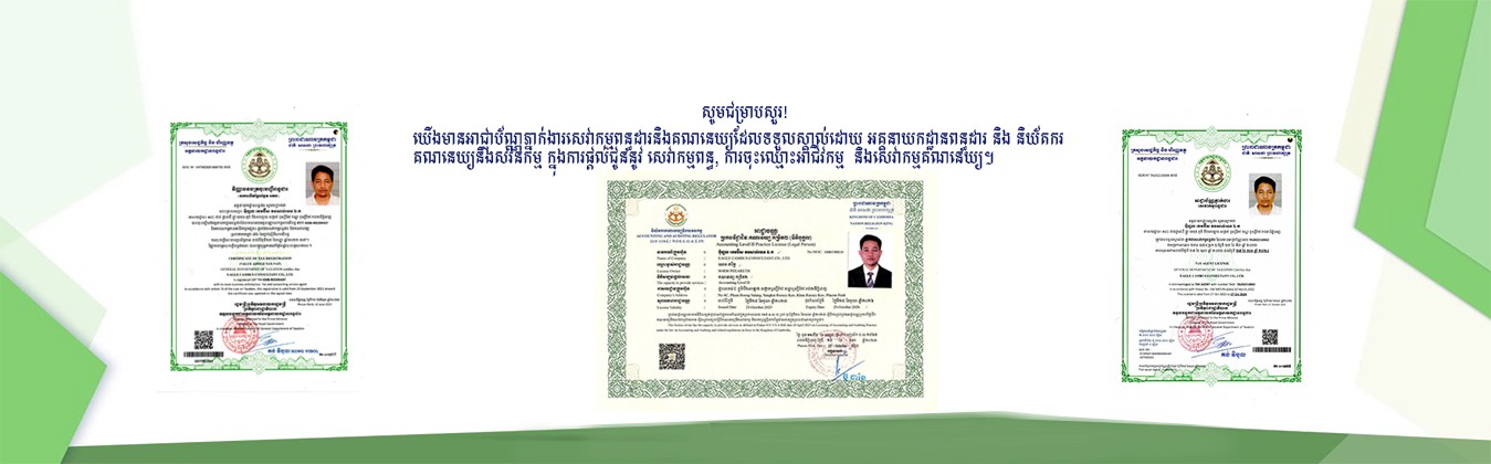 TAX AND ACCOUNTING LICENSE